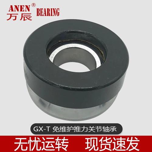 GX-T GE-AW自润滑免维护推力关节轴承 卓越性能的工业关节