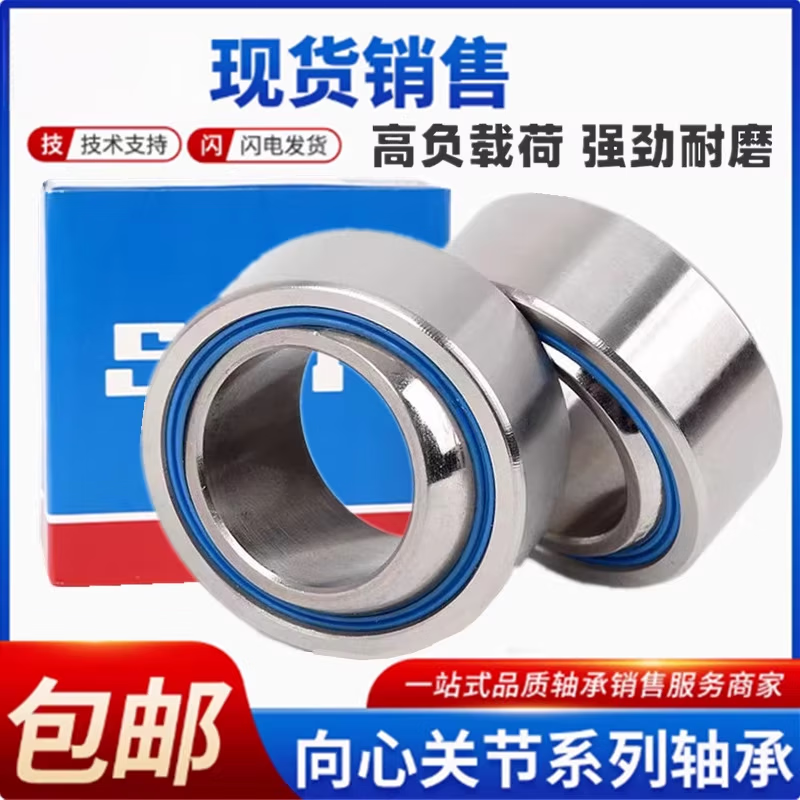 clcey自润滑向心关节轴承 ge15et